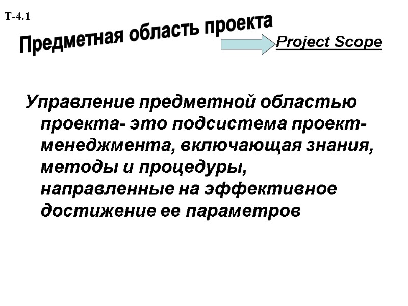 Project Scope            